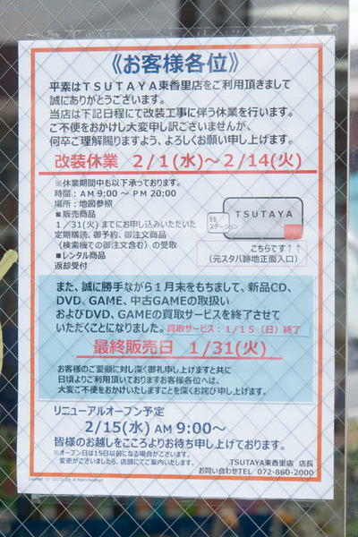 東香里-1701202