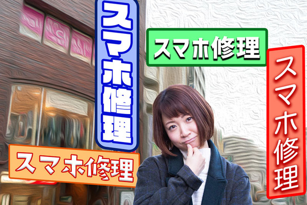 スマホスピタル22
