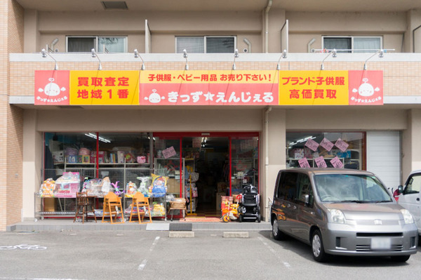 きっずえんじぇる