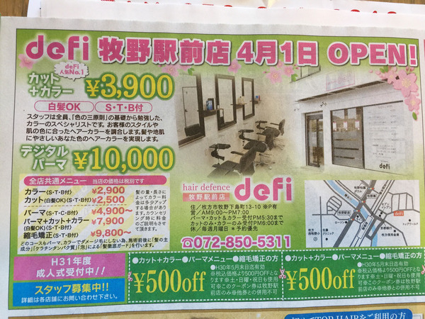 チラシ