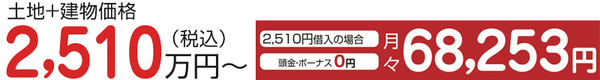 イデアーレ枚方価格