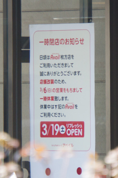 アベイル-16030302