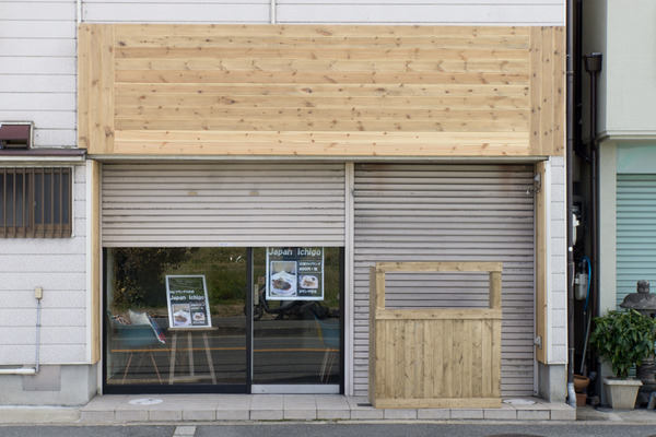 JAPANICHIGO-16032604