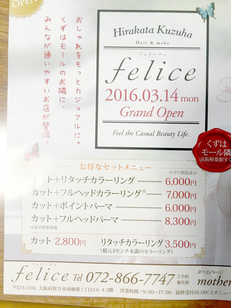 フェリーチェ