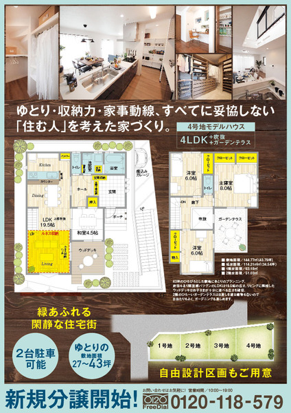 kikugaoka_naka