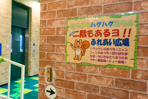 ハグハグタウン-151106281