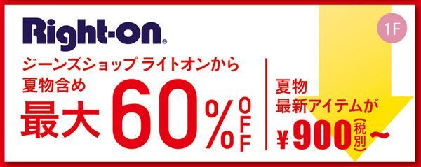 ニトリモール枚方ライトオン