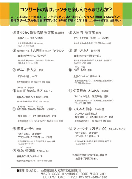 ltc協賛店