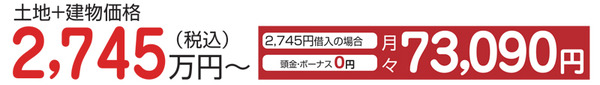 価格