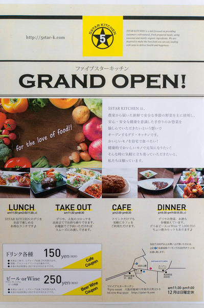 20171212ファイブスターキッチン-8