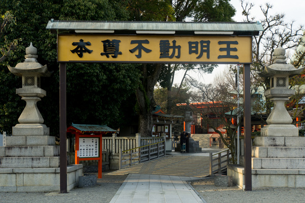 成田山不動尊-15122602