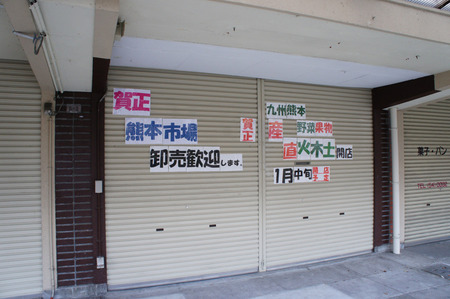 産直130102-02
