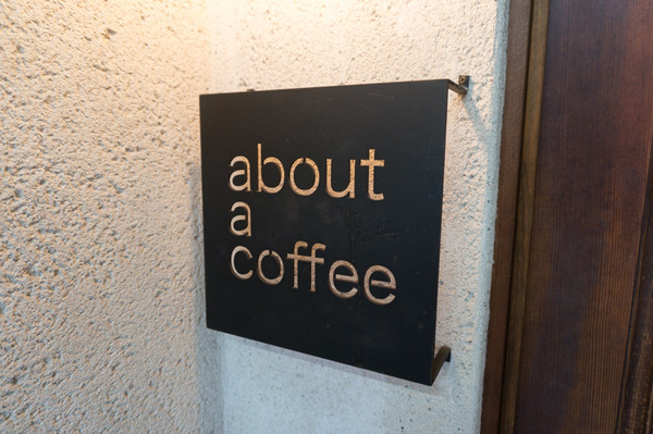 about a coffee-14