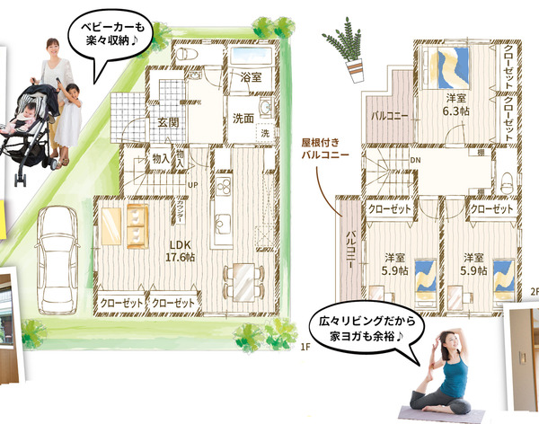 ありさ間取り