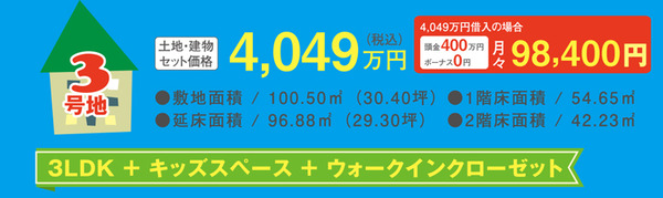 カルヴェール香里ケ丘チラシ4