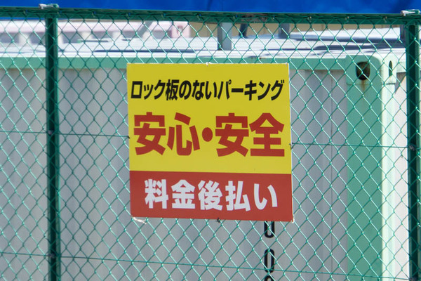 ハローパーク-1807302