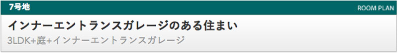 7号地
