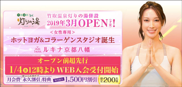 ルキナオープン