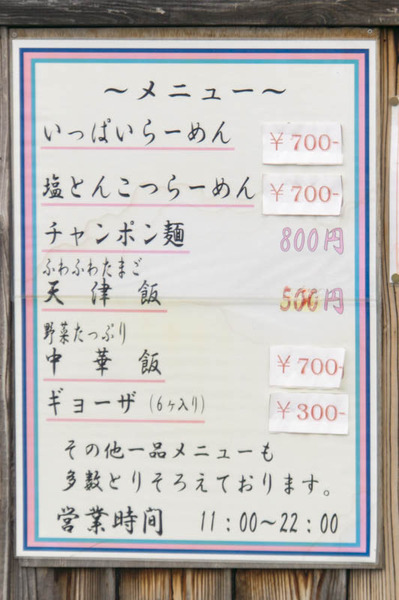 いっぱいラーメン-1803204
