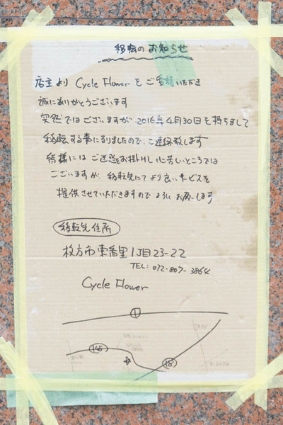 サイクルフラワー-1605167