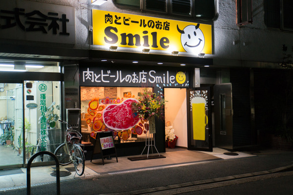 20171106肉とビールのお店Smile-7