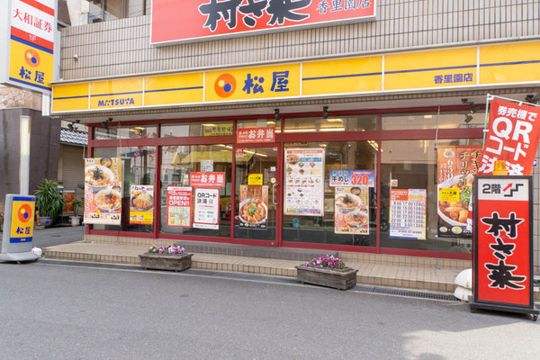 松屋-1903273
