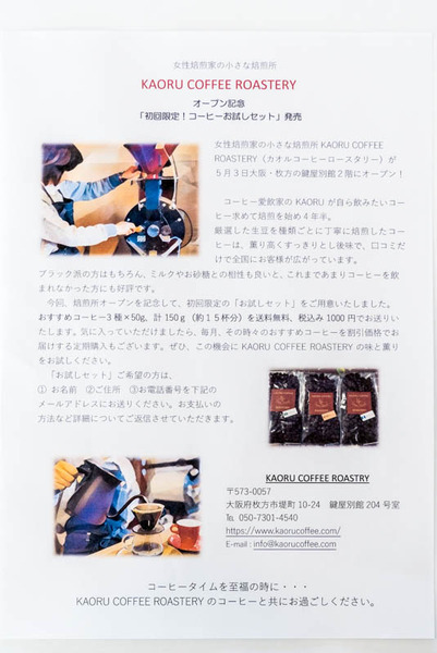 カオルコーヒー-1705019