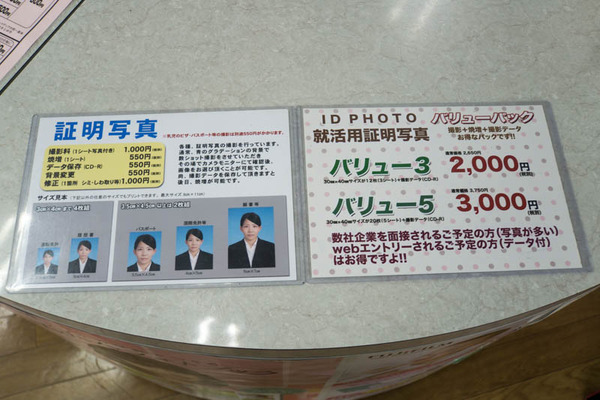 サンフォート-16040512