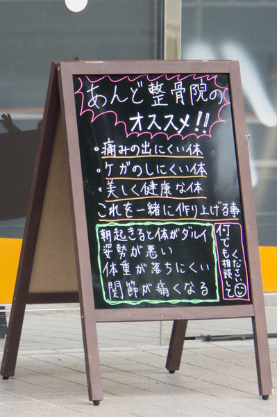 あんど整骨院-1610056
