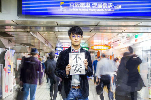 加藤さん不安