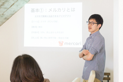 メルカリ講座-17070831