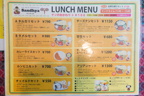 20170725サンディヤ-1