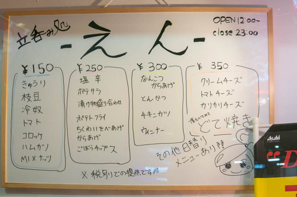 えん-1807092-2