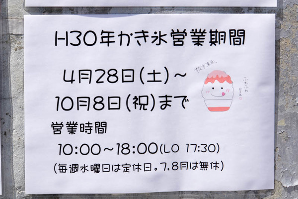枚方凍氷-1804284