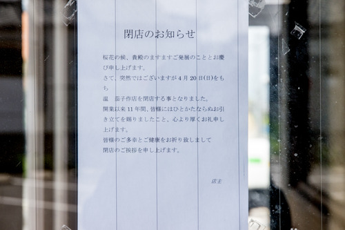おん-1405025