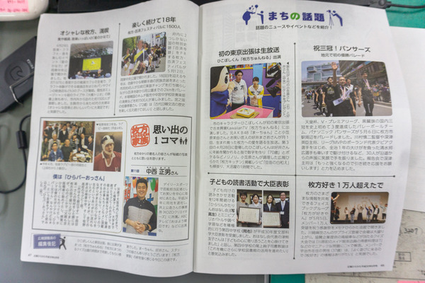 おひら市役所取材ナーガカメラ-19
