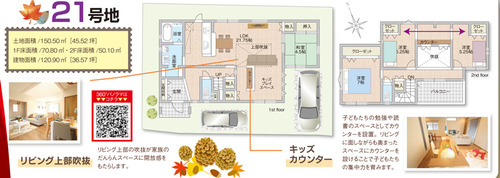 ミハマホームチラシ4