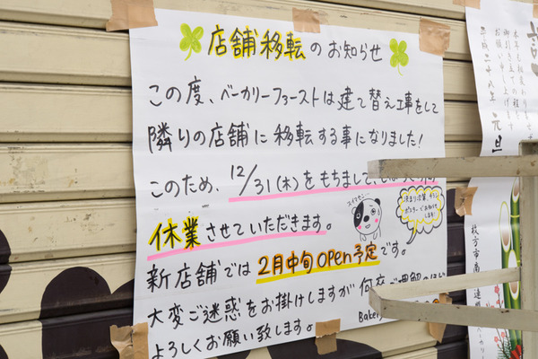 ベーカリーファースト-16010807