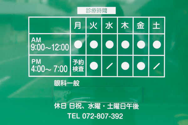南眼科-16010504