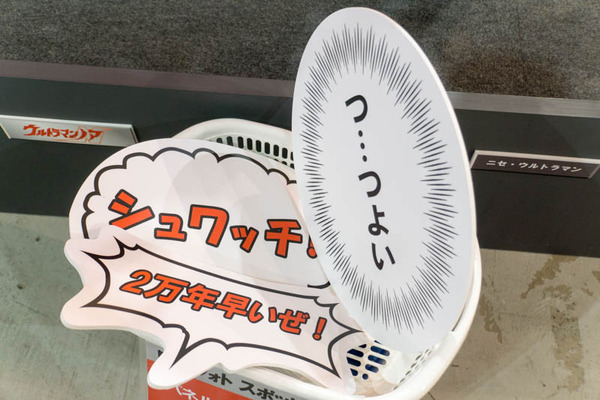 ウルトラマン-17121712