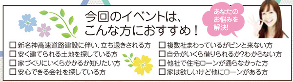 プラリア牧野おすすめ