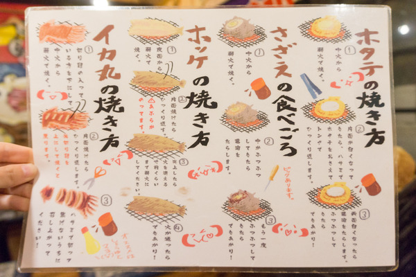 浜焼太郎-17013014