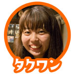 タクワン