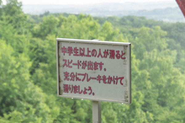 ロゴスランド-18070245