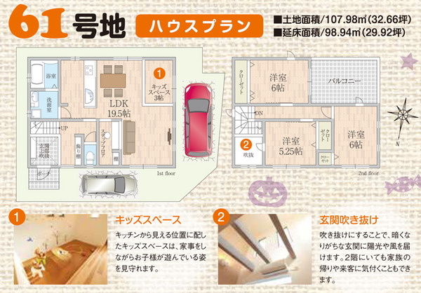 61号地