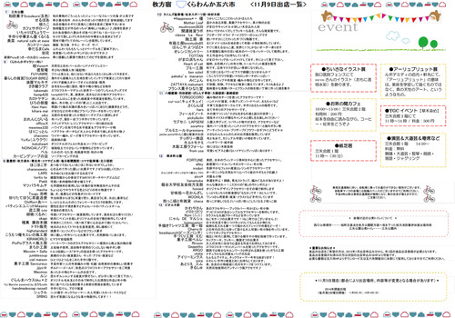 1109map2