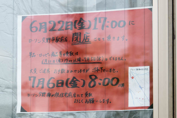 ローソン-1806262