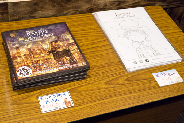 えんとつ町のプペル展at枚方-18