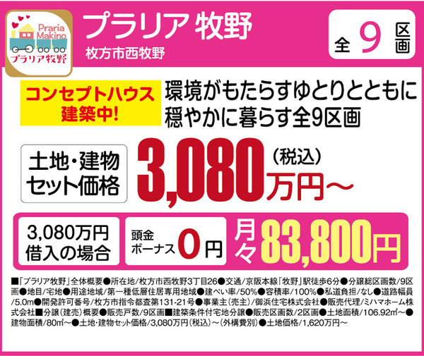 プラリア