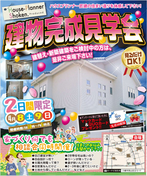 チラシ1